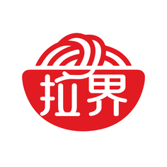 拉界