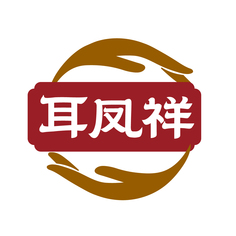 耳凤祥