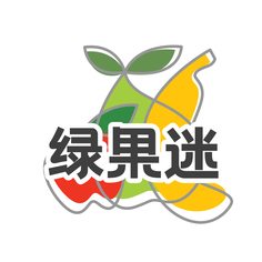 绿果迷