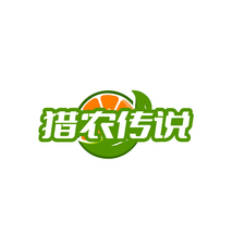 猎农传说