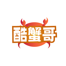 酷蟹哥