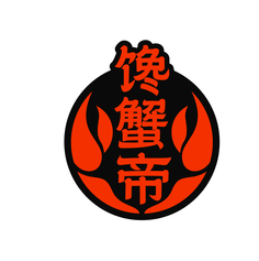 馋蟹帝