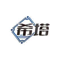 希塔