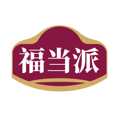 福当派