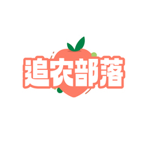 追农部落