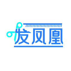 发凤凰