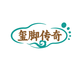 玺脚传奇