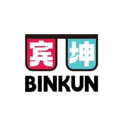 宾坤