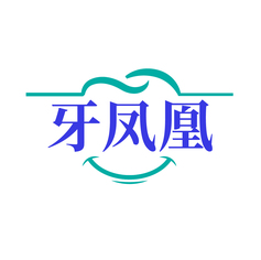 牙凤凰