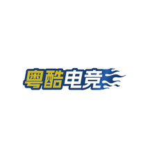 粤酷电竞