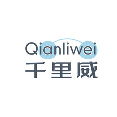 千里威