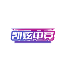 凯炫电竞