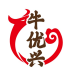 牛优兴