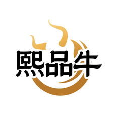 熙品牛