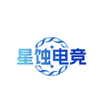 星蚀电竞