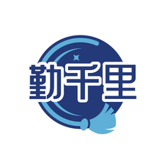 勤千里