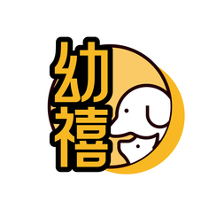 幼禧
