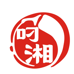 叼湘