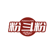 粉斗粉