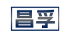 昌孚