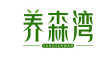 养森湾
