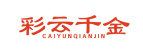 彩云千金