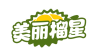 美丽榴星