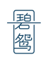 碧鸳