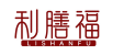 利膳福
