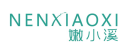 嫩小溪