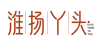 淮扬丫头
