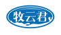 牧云君