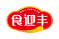 食迎丰