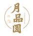 月品圆