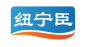 纽宁臣