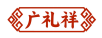 广礼祥