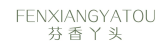 芬香丫头