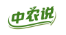 中农说