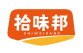 拾味邦