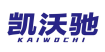 凯沃驰