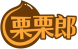 栗栗郎