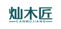 灿木匠