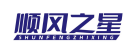 顺风之星