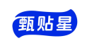 甄贴星