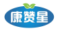 康赞星