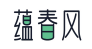蕴春风