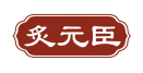 炙元臣