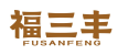 福三丰