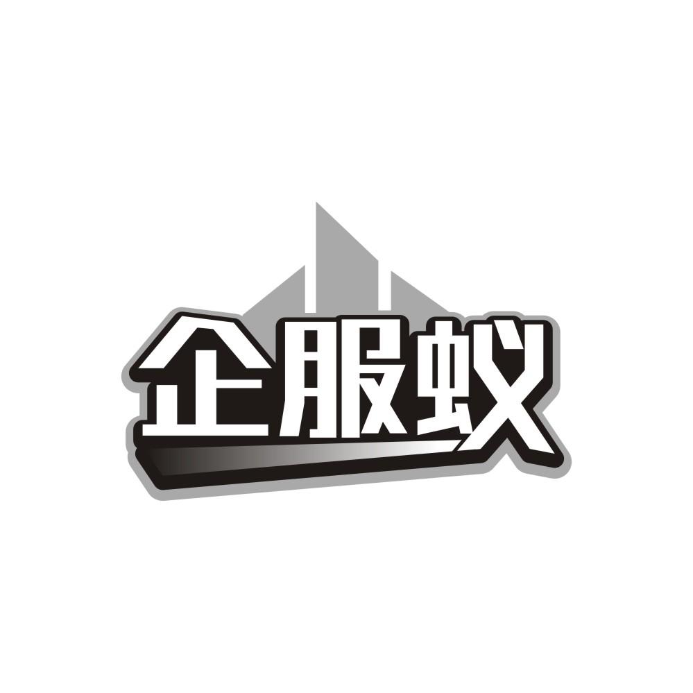 企服蚁
