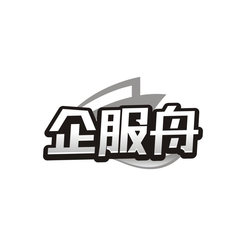 企服舟